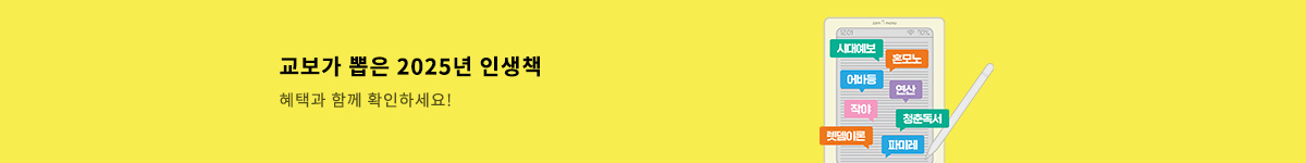 OO의 인생책 분야랜딩 배너