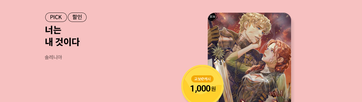 12월, 내가 찾던 작품✨솔레니아