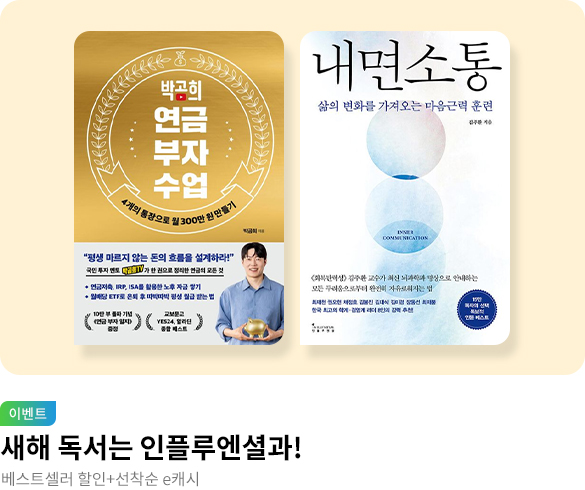 웰컴_2601 인플루엔셜 브랜드전