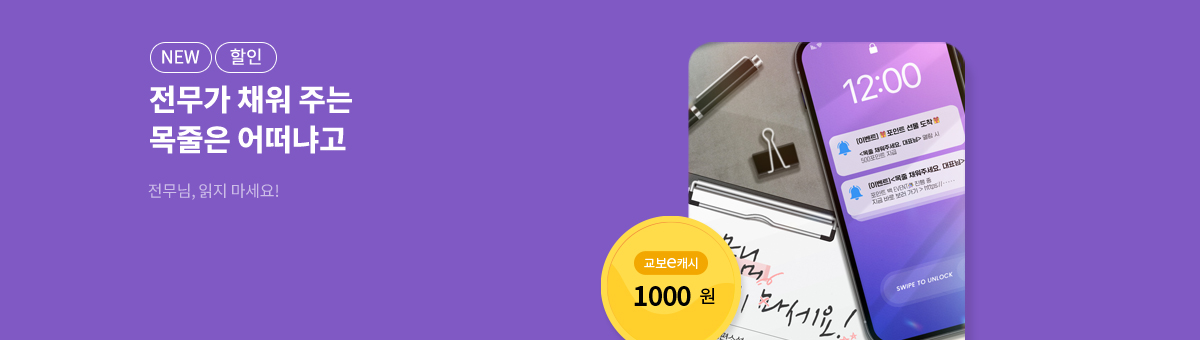 이게 취향이었구나, 진채오 신작! [전무님, 읽지 마세요!]