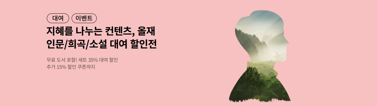 [대여] 올재 세트 대여 할인전