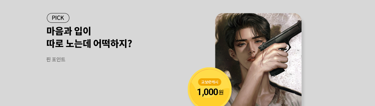 토곰이 신작! [핀 포인트]