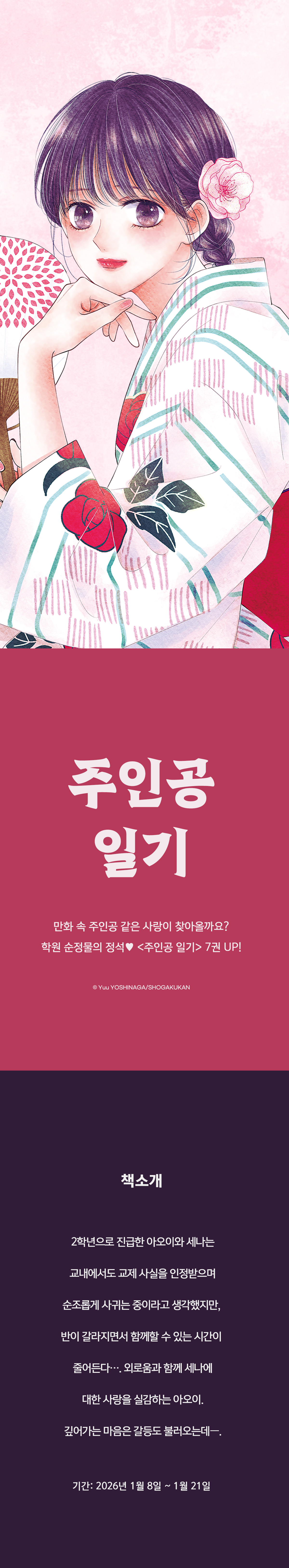 교보문고 eBook 코믹스 프로모션 배너