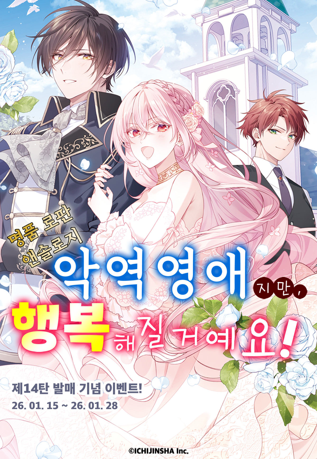 교보문고 eBook 코믹스 프로모션 배너