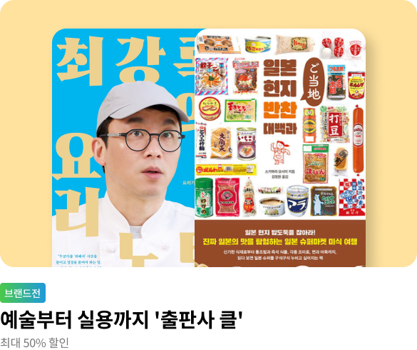 웰컴_2월 클 브랜드전