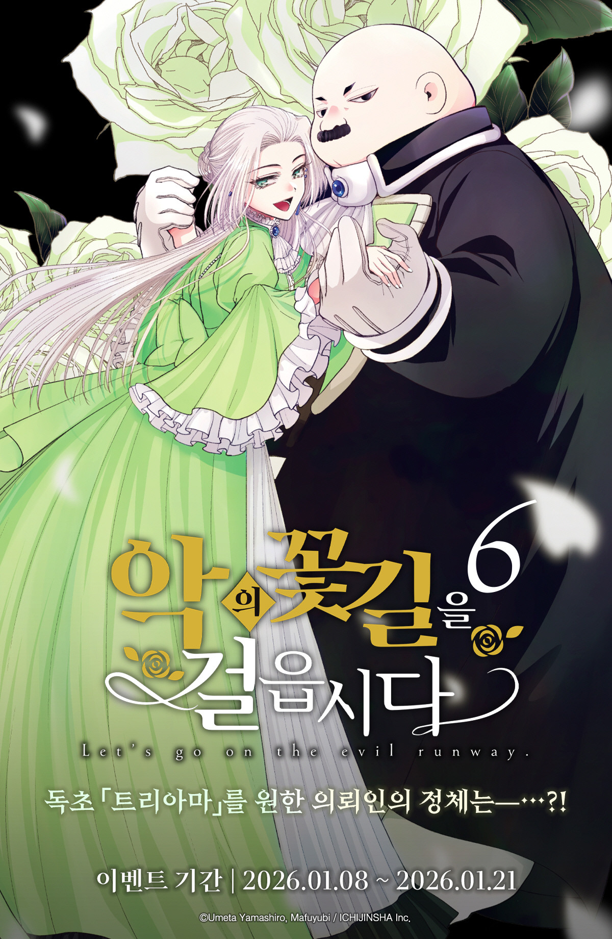 교보문고 eBook 코믹스 프로모션 배너