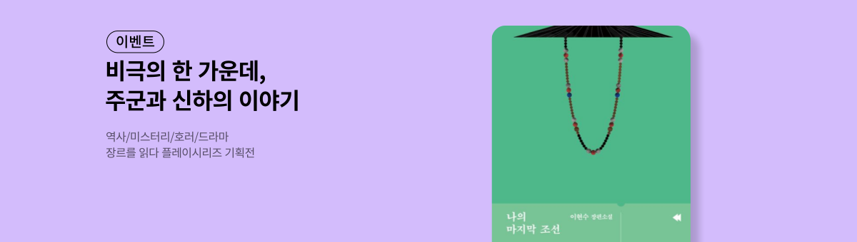 [할인] 문학동네 플레이시리즈