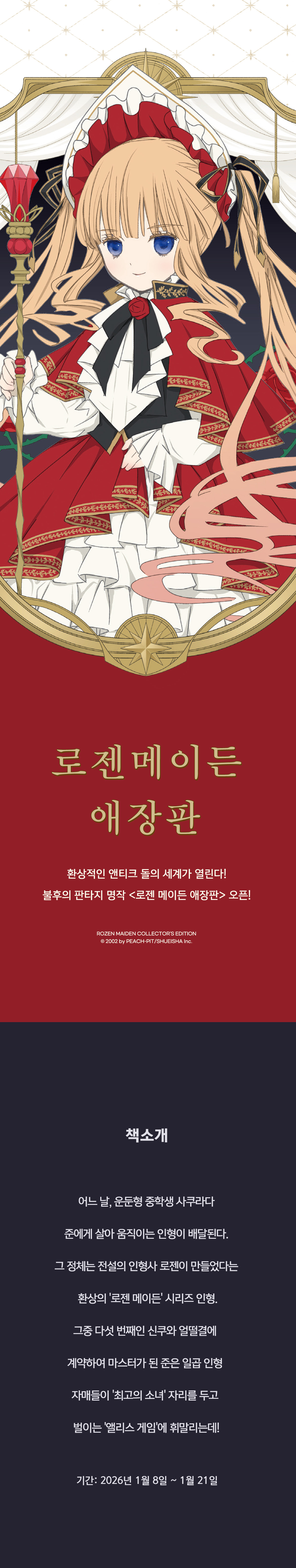 교보문고 eBook 코믹스 프로모션 배너