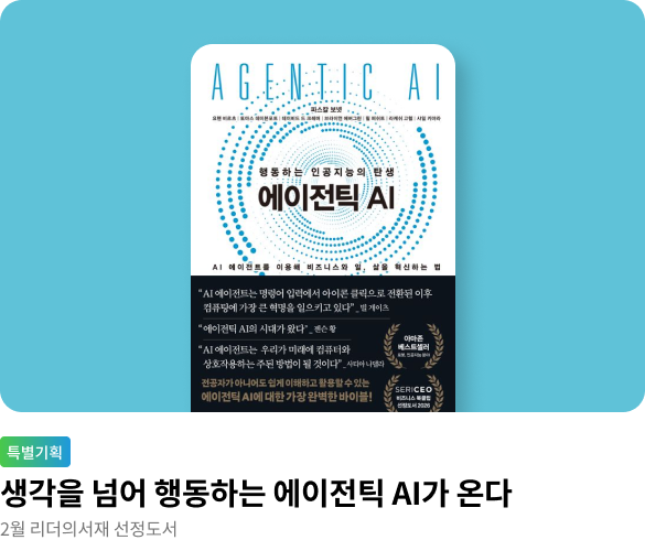 2월_리더의서재