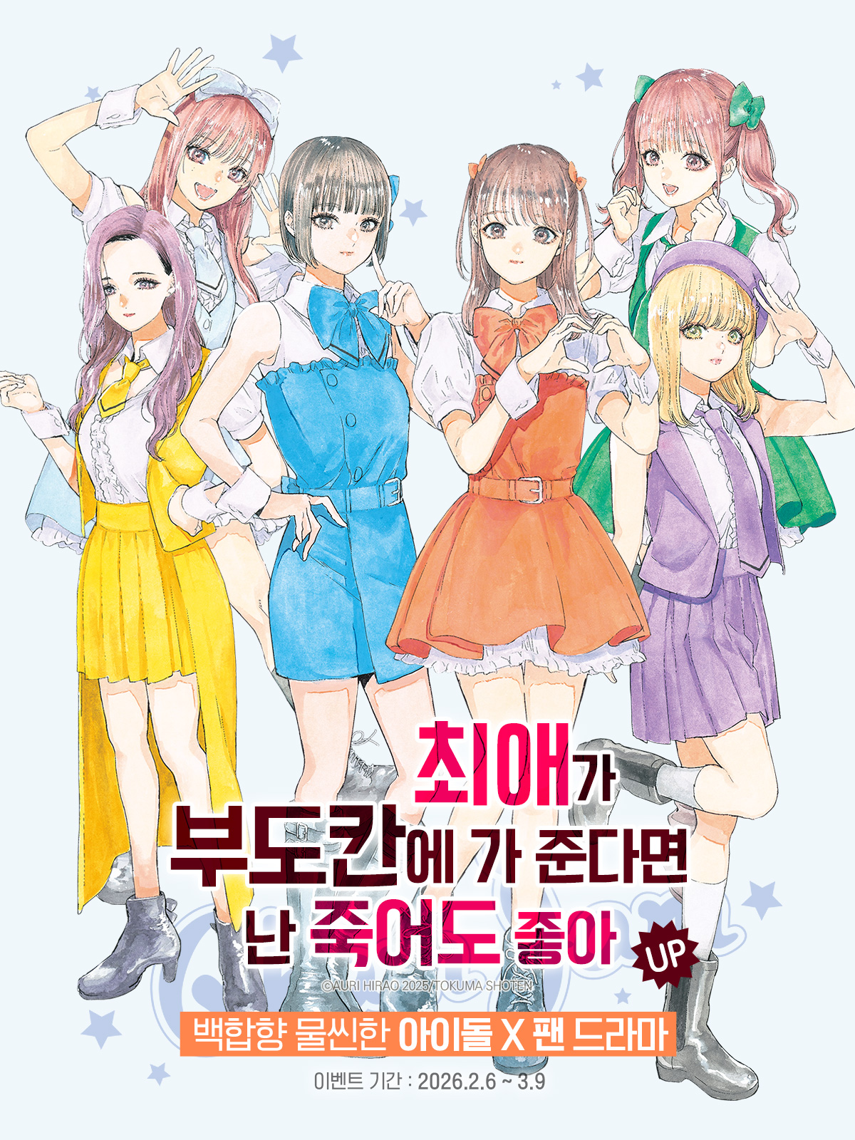 교보문고 eBook 코믹스 프로모션 배너