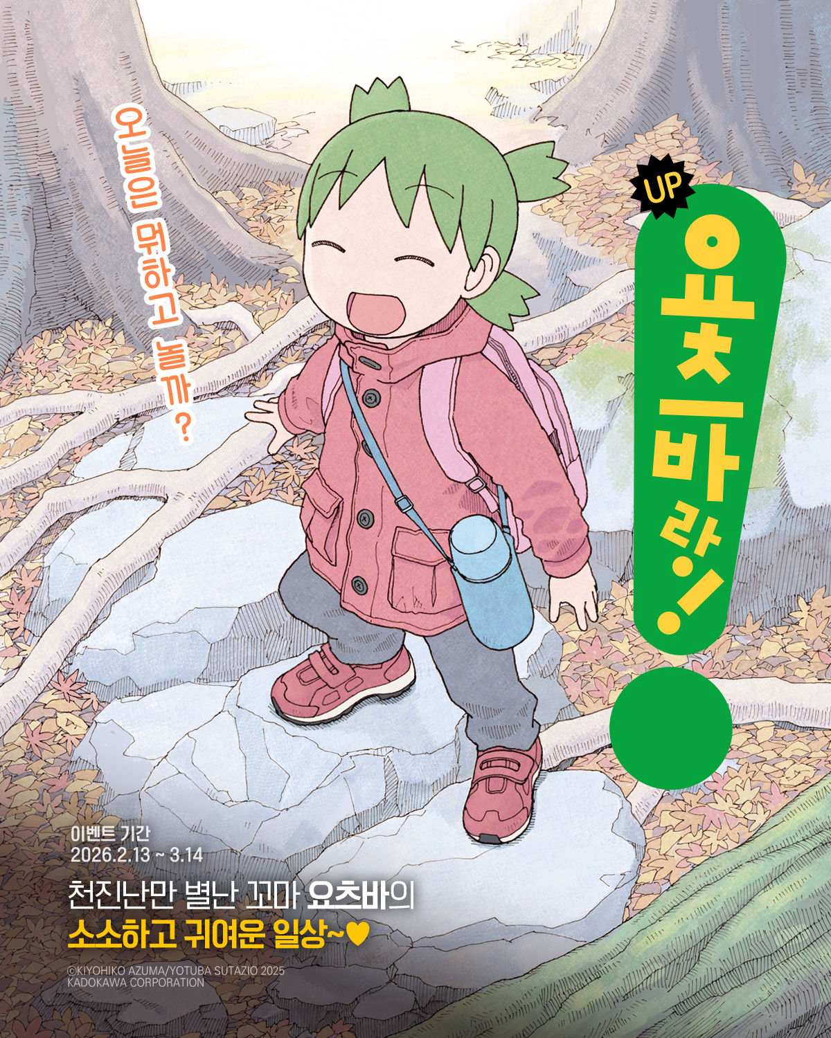 교보문고 eBook 코믹스 프로모션 배너