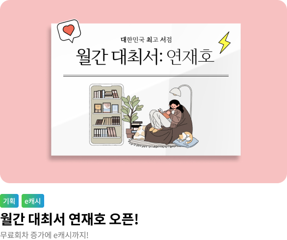 대최서 연재호