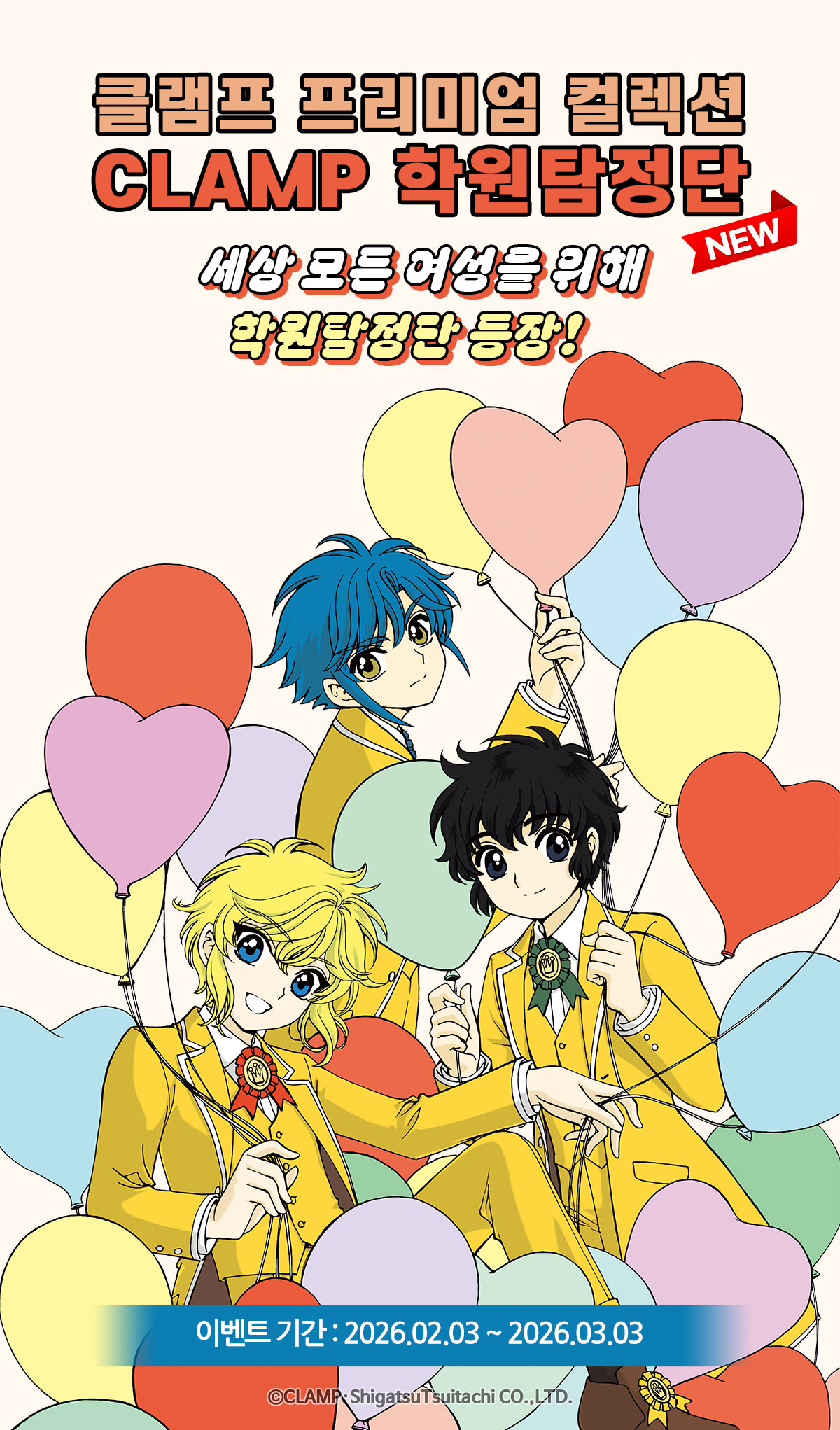 교보문고 eBook 코믹스 프로모션 배너