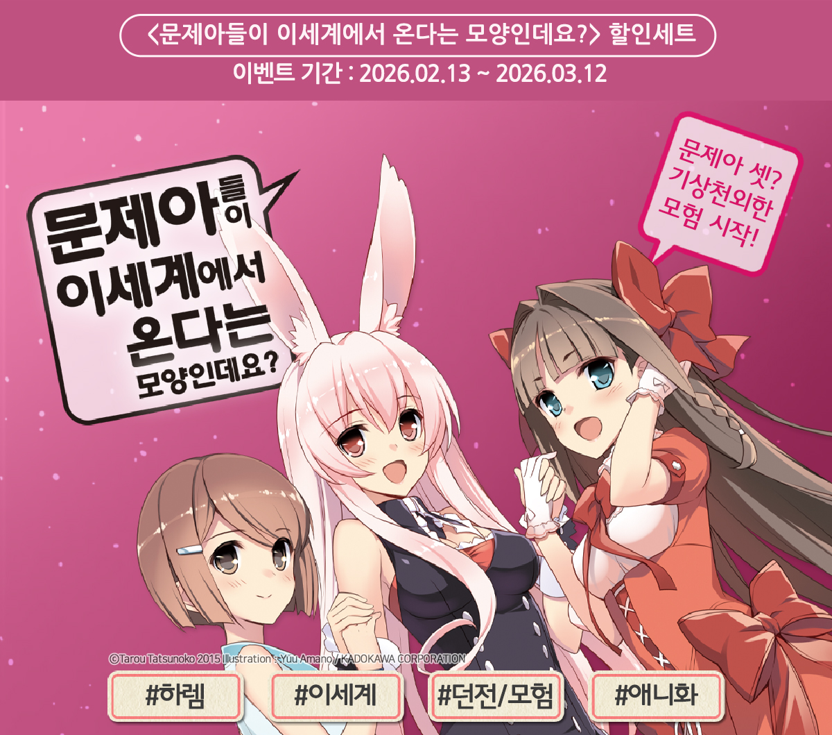 교보문고 eBook 코믹스 프로모션 배너