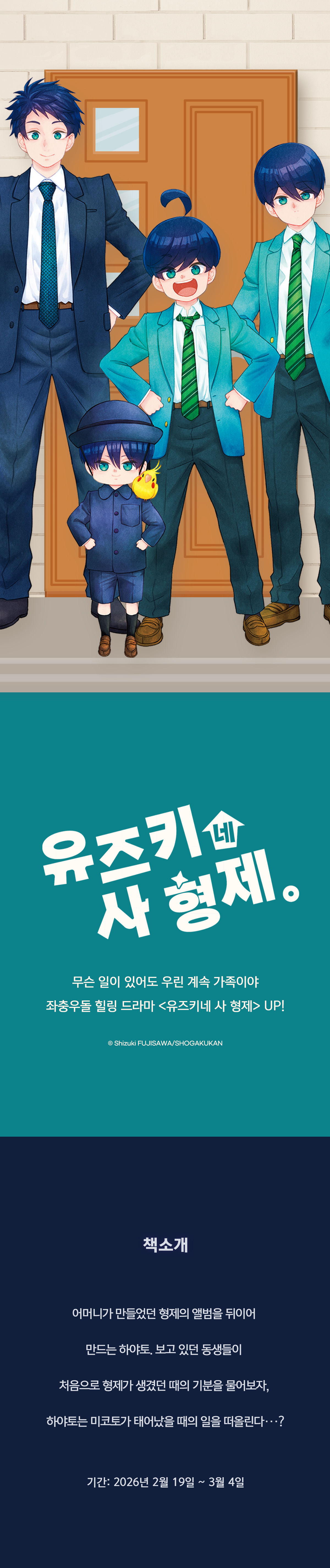 교보문고 eBook 코믹스 프로모션 배너