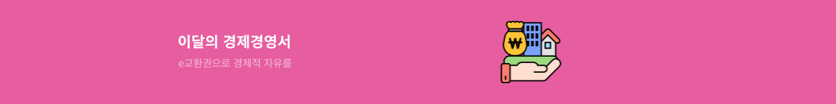 2월 이달의 경제경영서