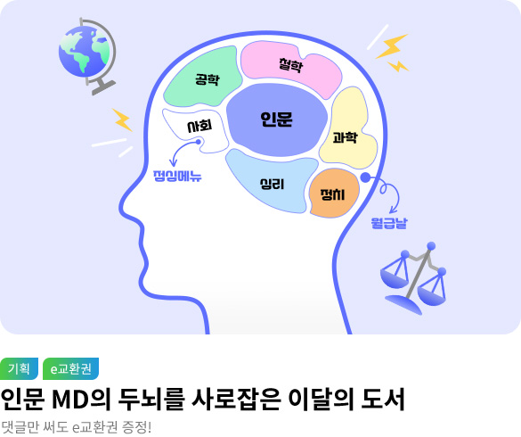 웰컴_인문MD의뇌구조_26년 2월