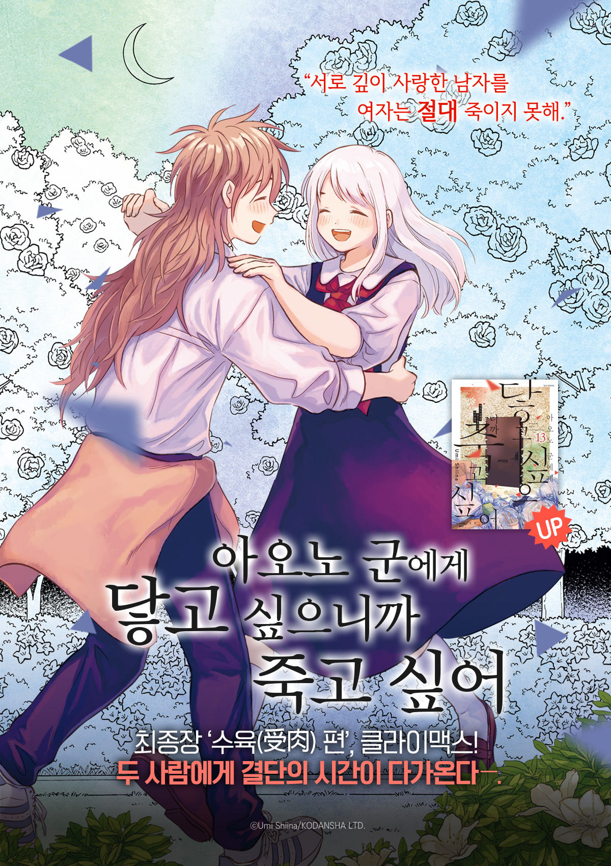 교보문고 eBook 코믹스 프로모션 배너