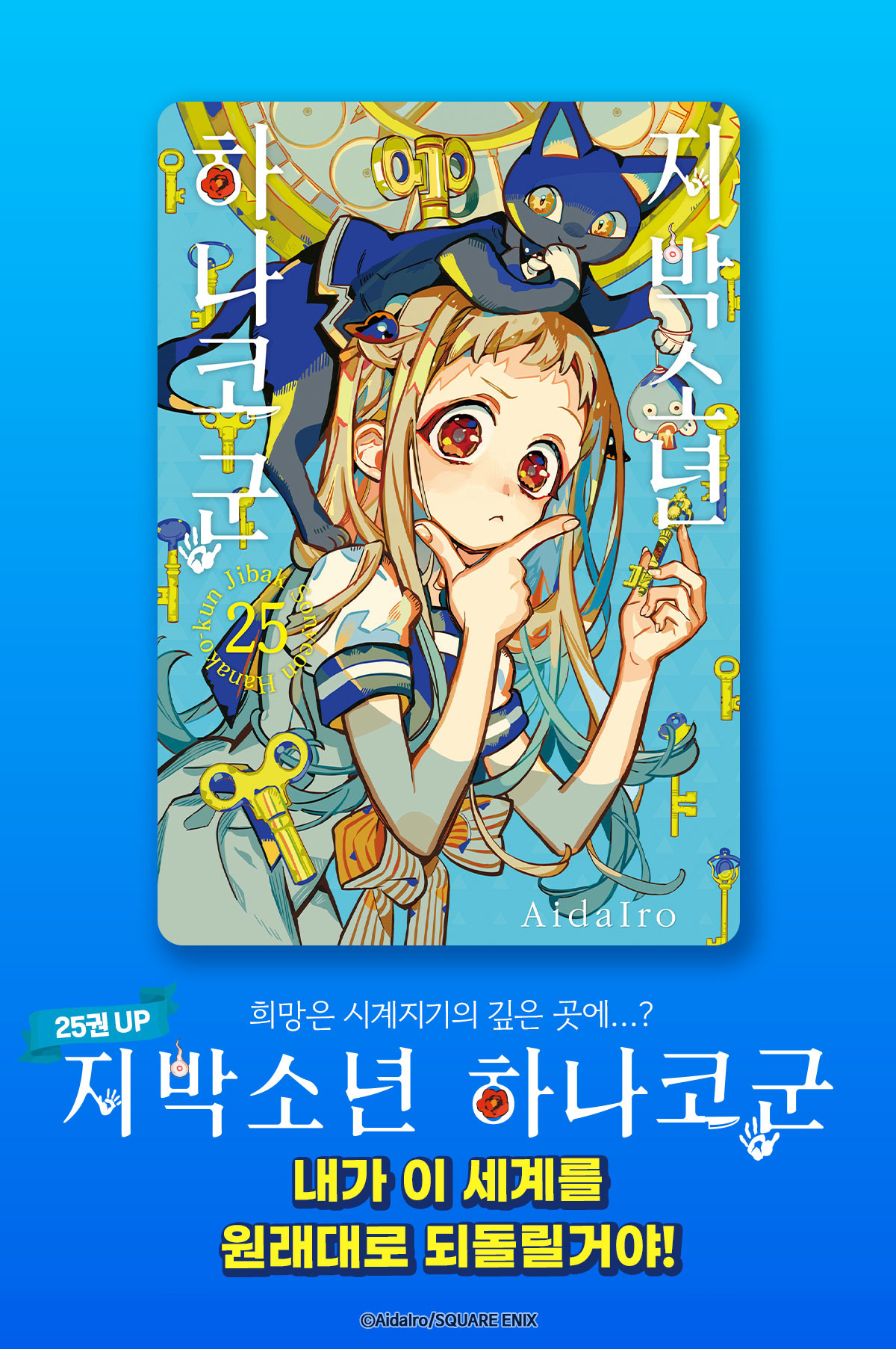 교보문고 eBook 코믹스 프로모션 배너