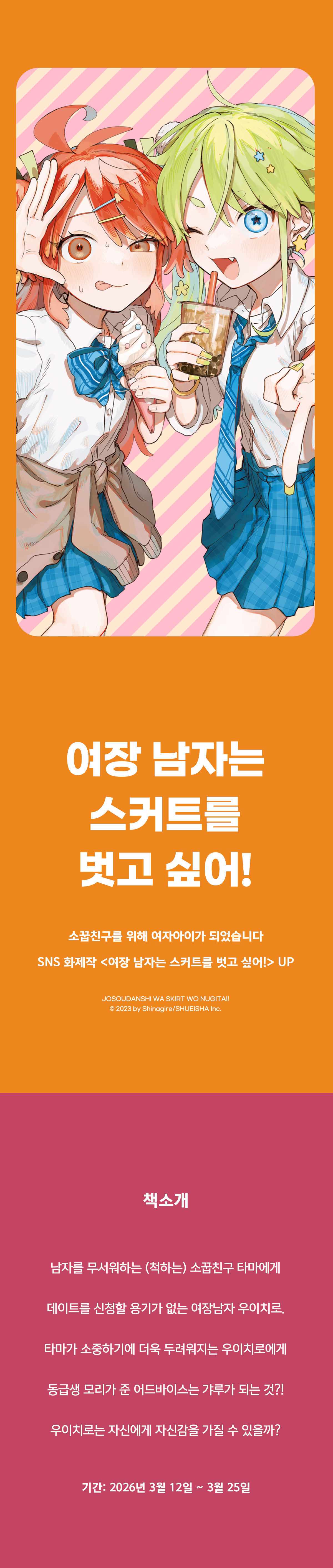 교보문고 eBook 코믹스 프로모션 배너