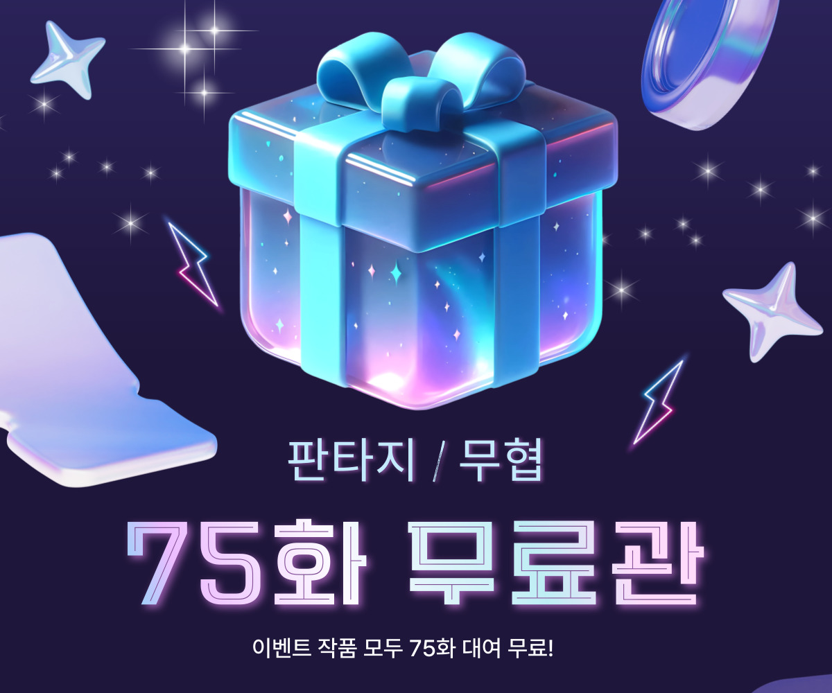 교보문고 eBook 코믹스 프로모션 배너