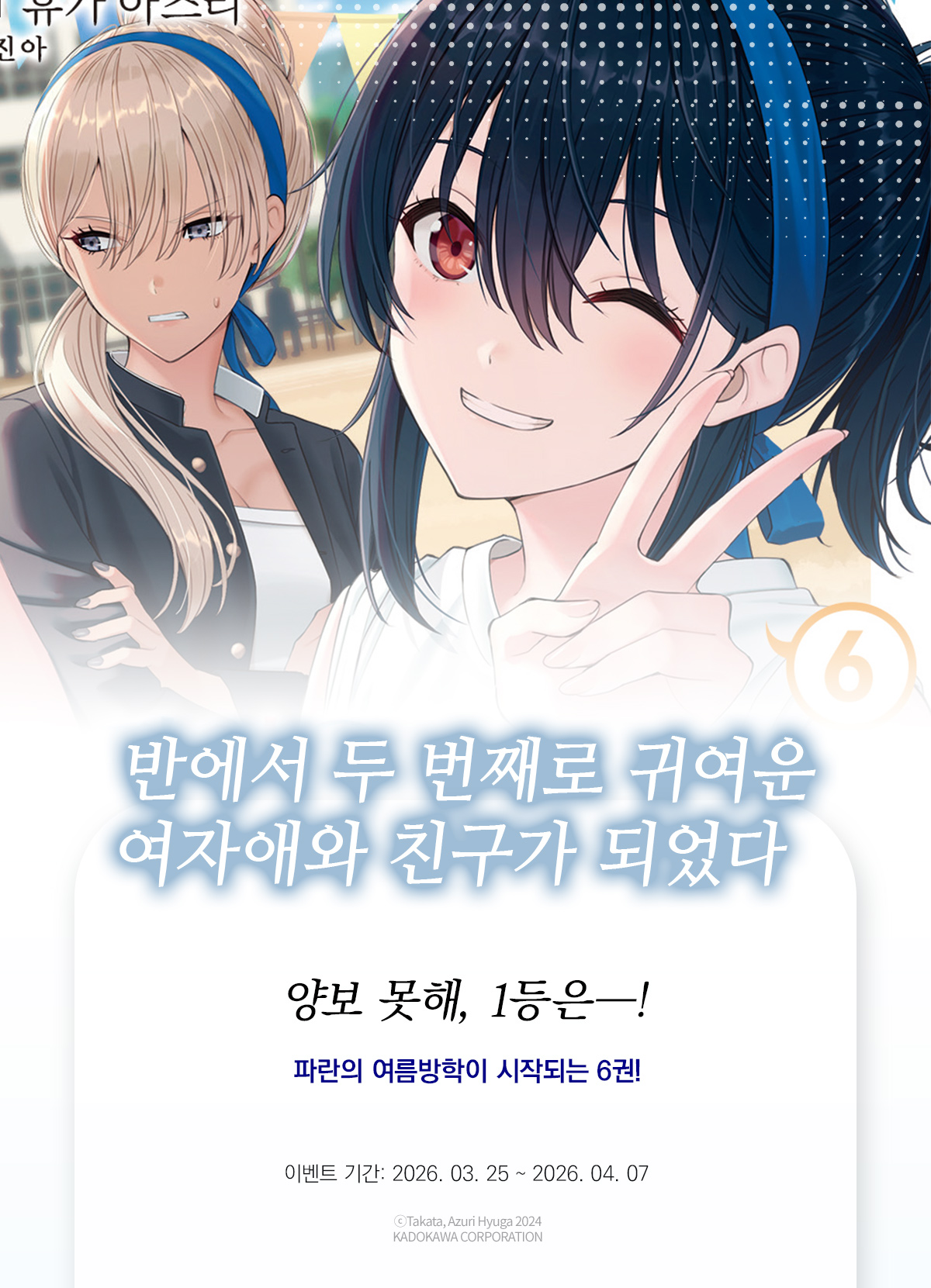 교보문고 eBook 코믹스 프로모션 배너