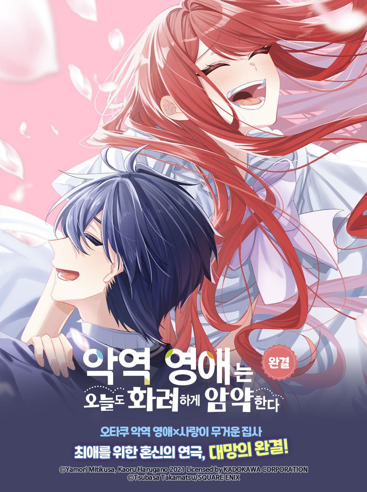 교보문고 eBook 코믹스 프로모션 배너