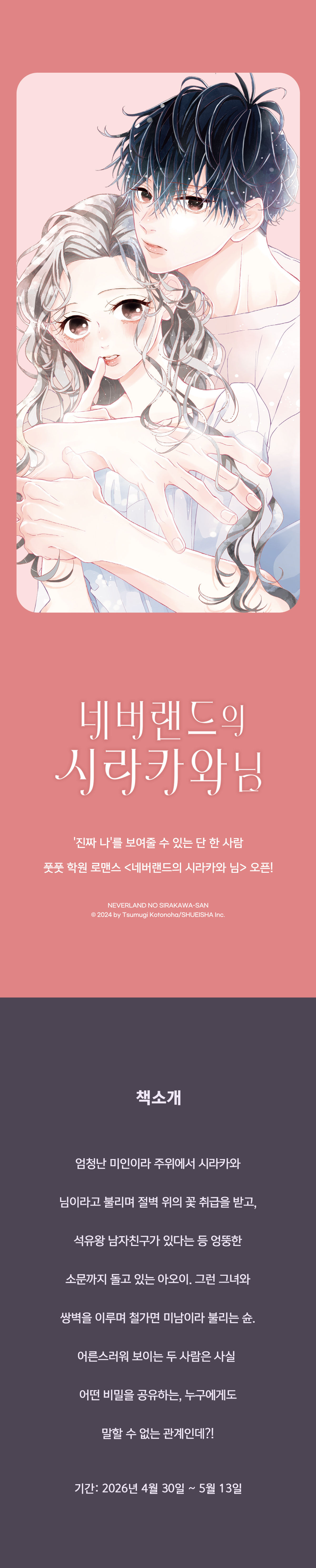 교보문고 eBook 코믹스 프로모션 배너