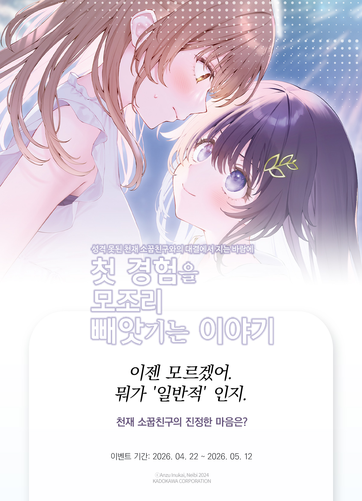 교보문고 eBook 코믹스 프로모션 배너