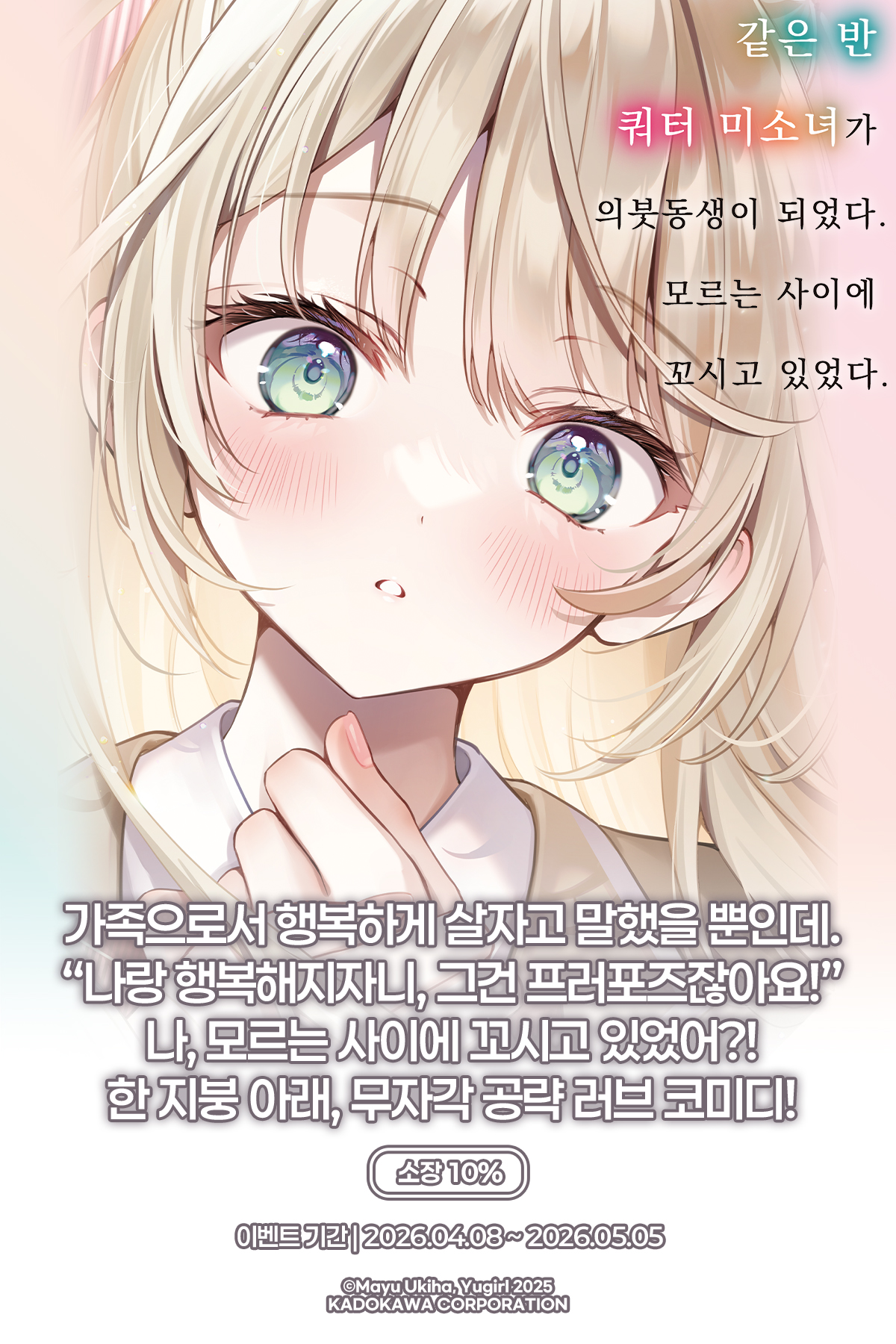 교보문고 eBook 코믹스 프로모션 배너