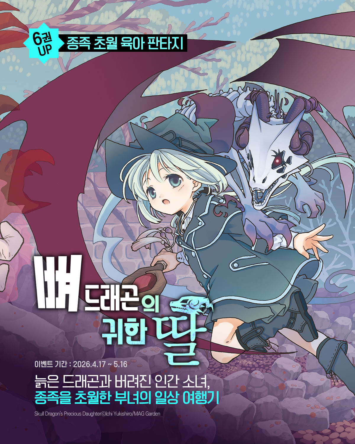 교보문고 eBook 코믹스 프로모션 배너