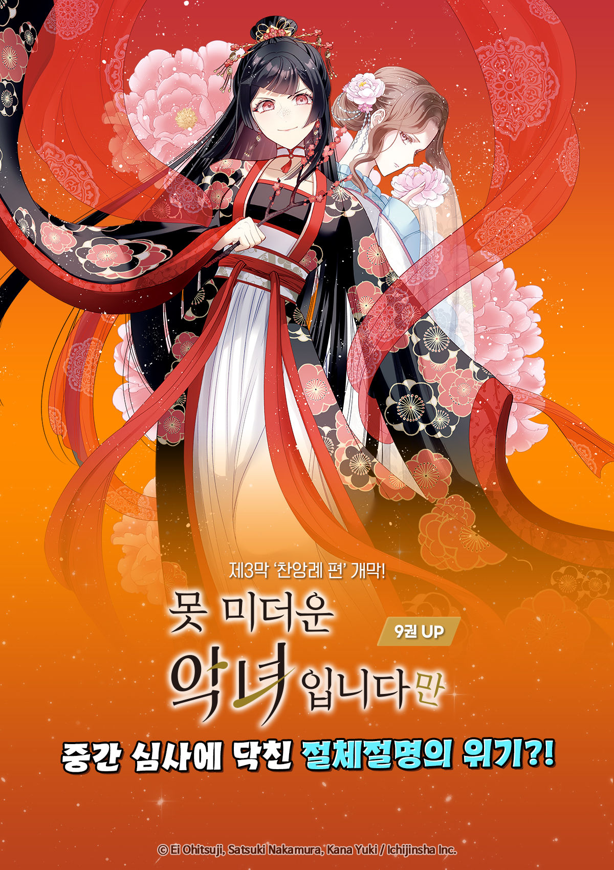 교보문고 eBook 코믹스 프로모션 배너
