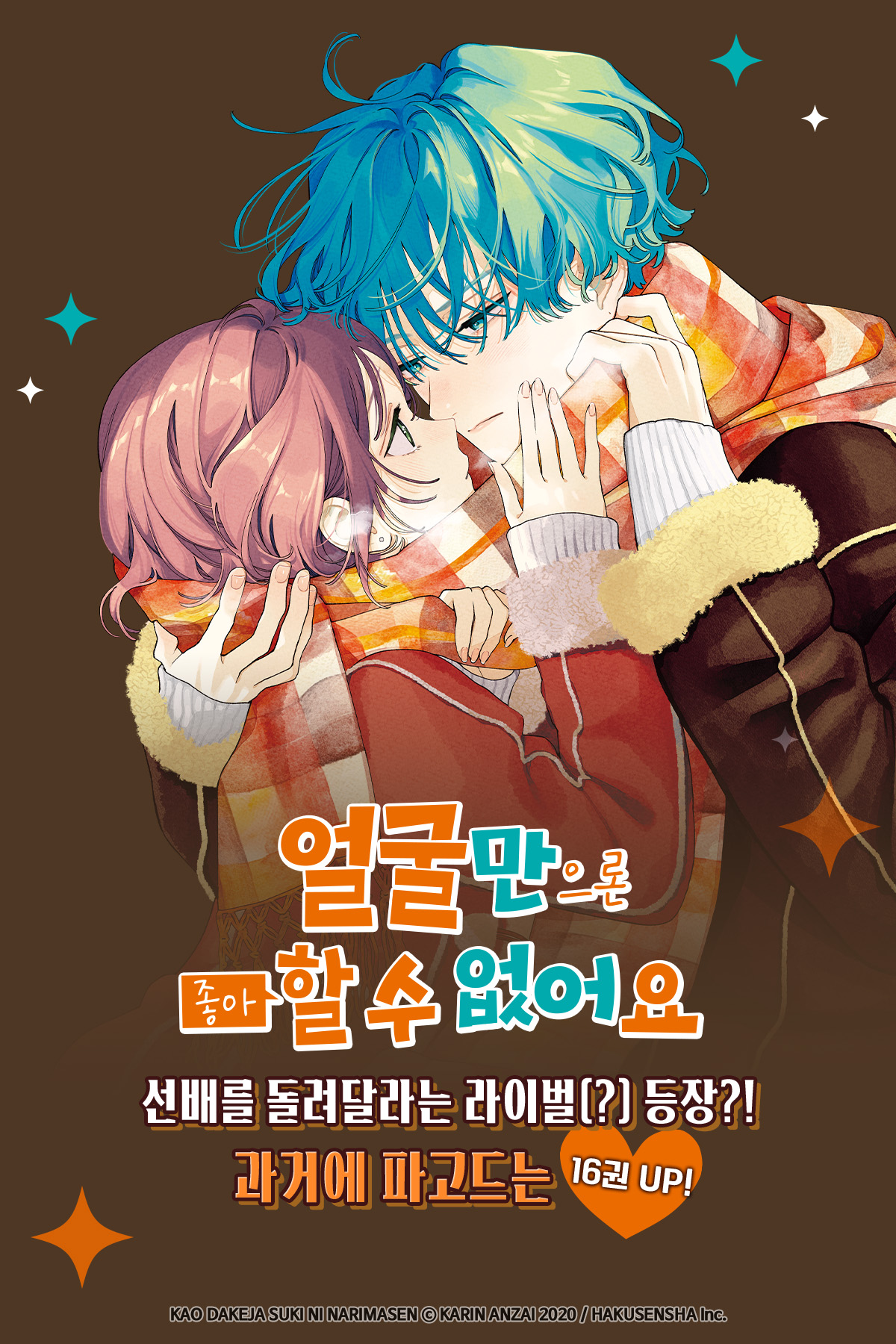 교보문고 eBook 코믹스 프로모션 배너