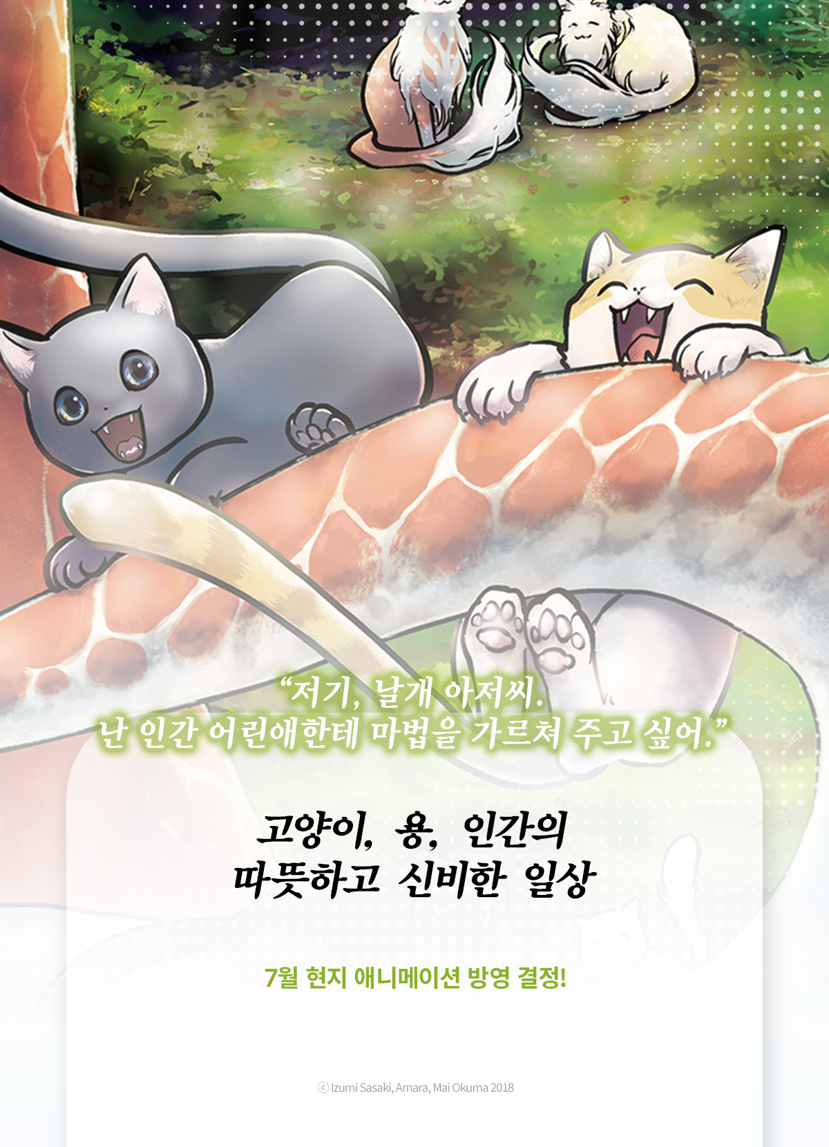 교보문고 eBook 코믹스 프로모션 배너