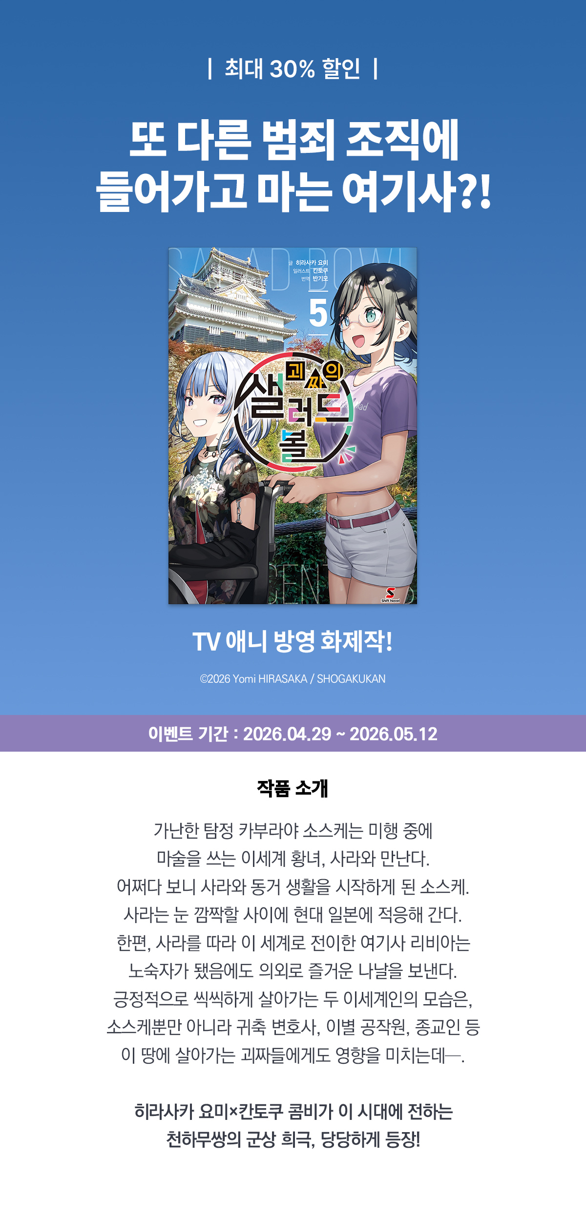교보문고 eBook 코믹스 프로모션 배너