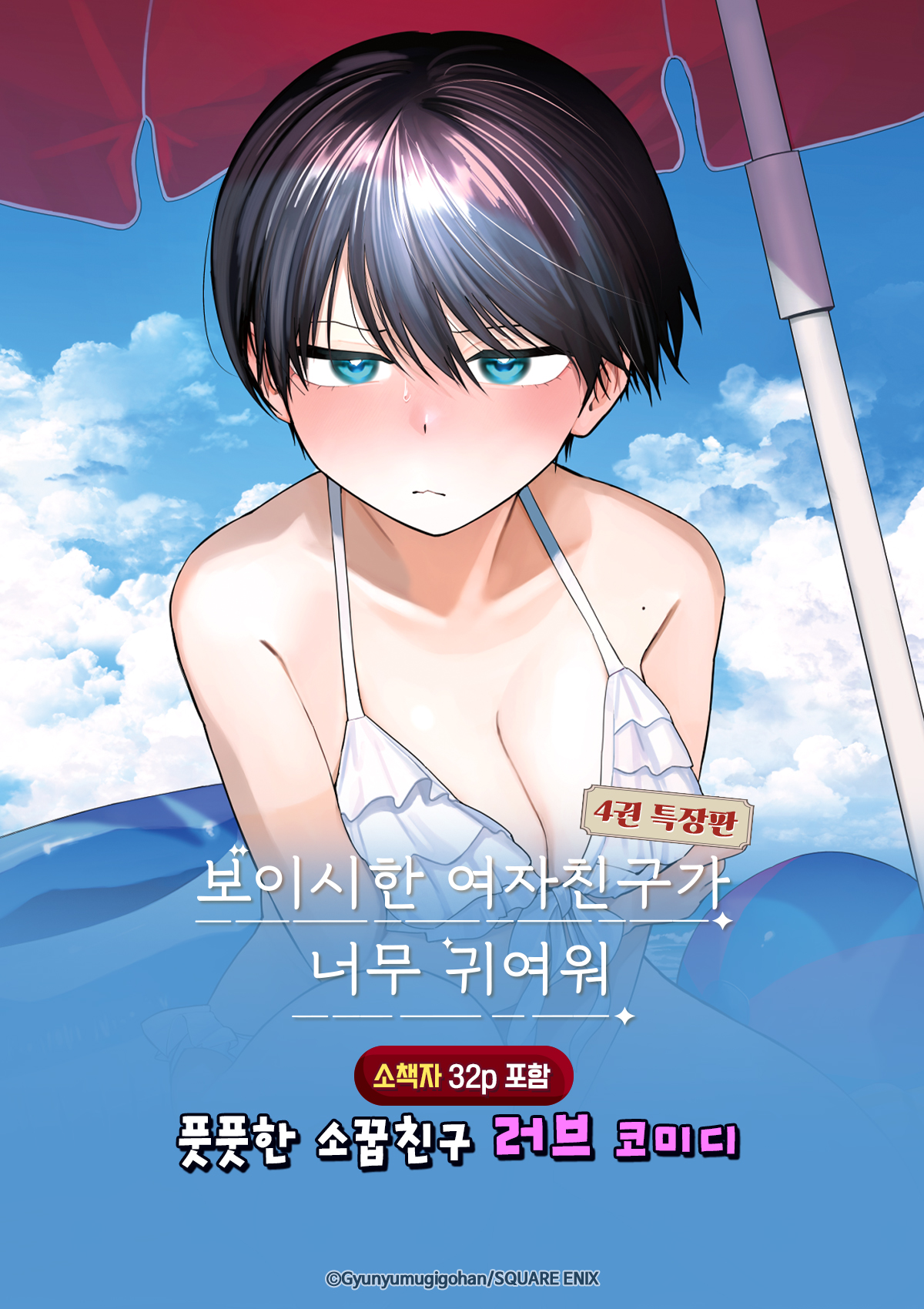 교보문고 eBook 코믹스 프로모션 배너