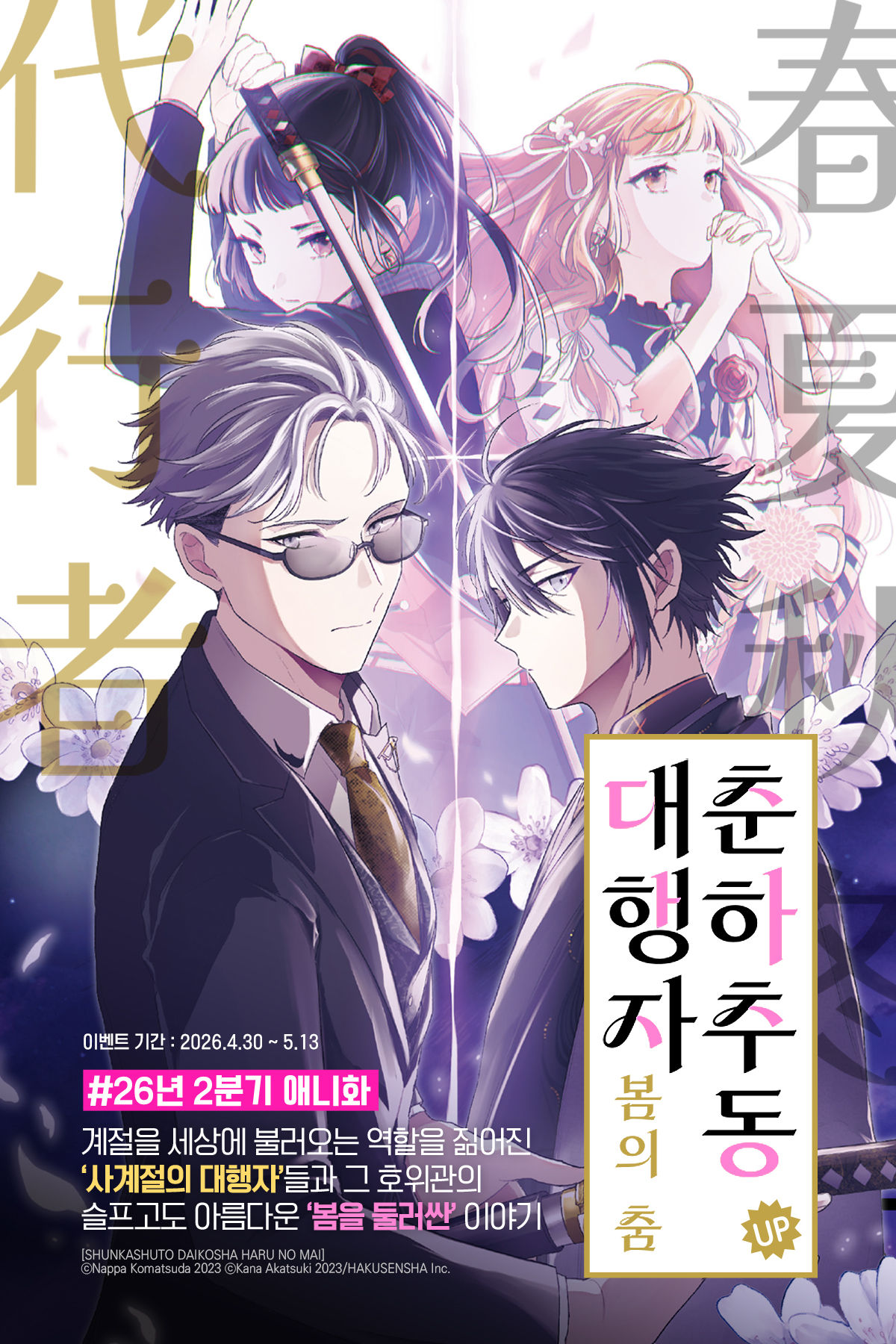 교보문고 eBook 코믹스 프로모션 배너