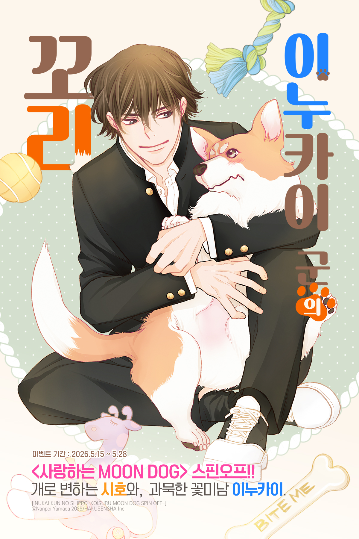 교보문고 eBook 코믹스 프로모션 배너