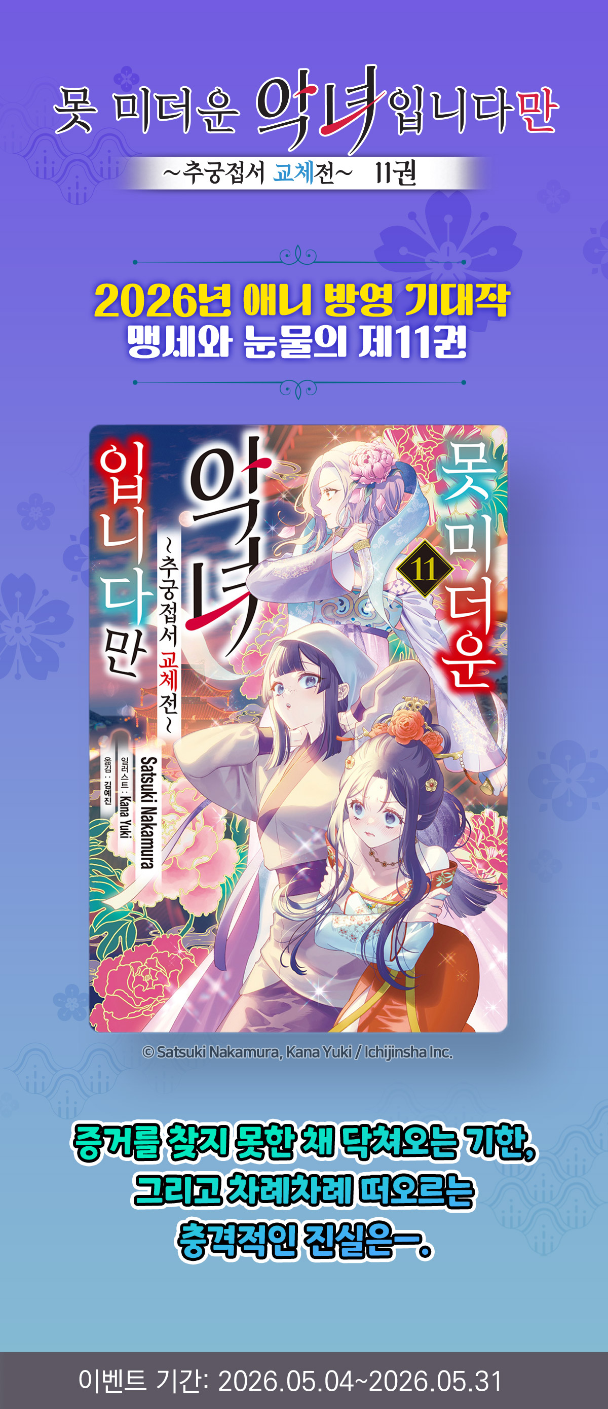 교보문고 eBook 코믹스 프로모션 배너