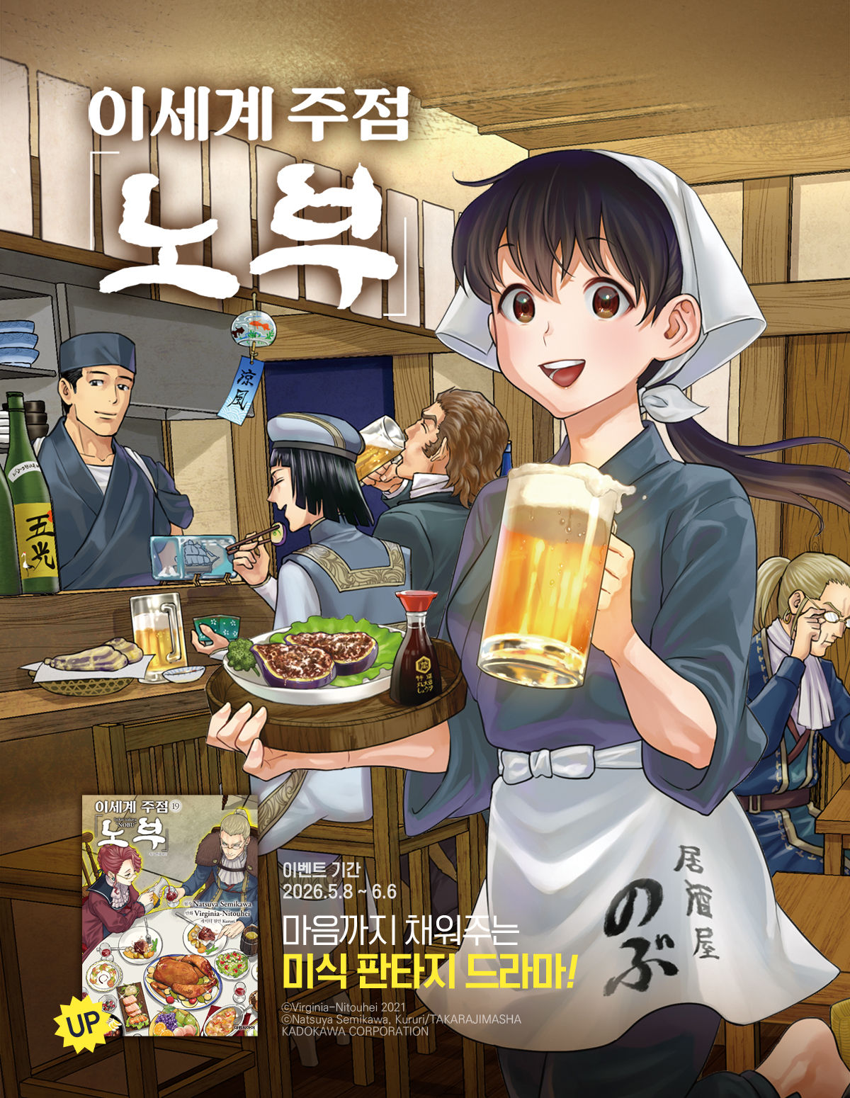 교보문고 eBook 코믹스 프로모션 배너