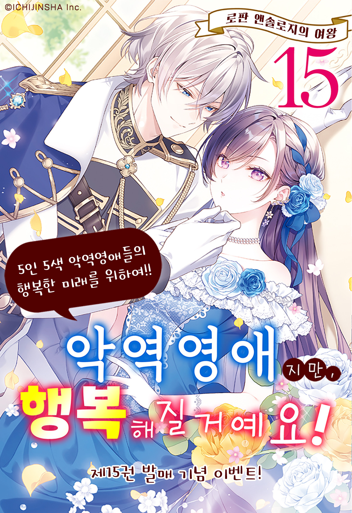 교보문고 eBook 코믹스 프로모션 배너