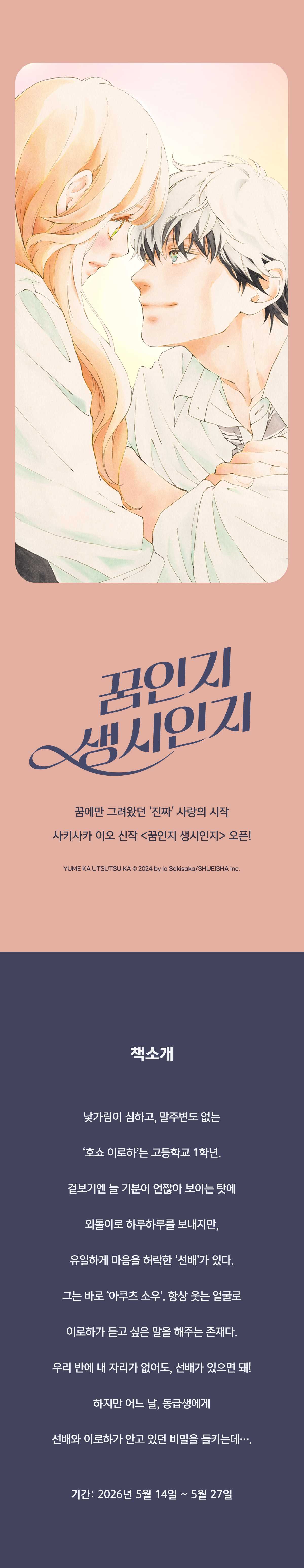 교보문고 eBook 코믹스 프로모션 배너