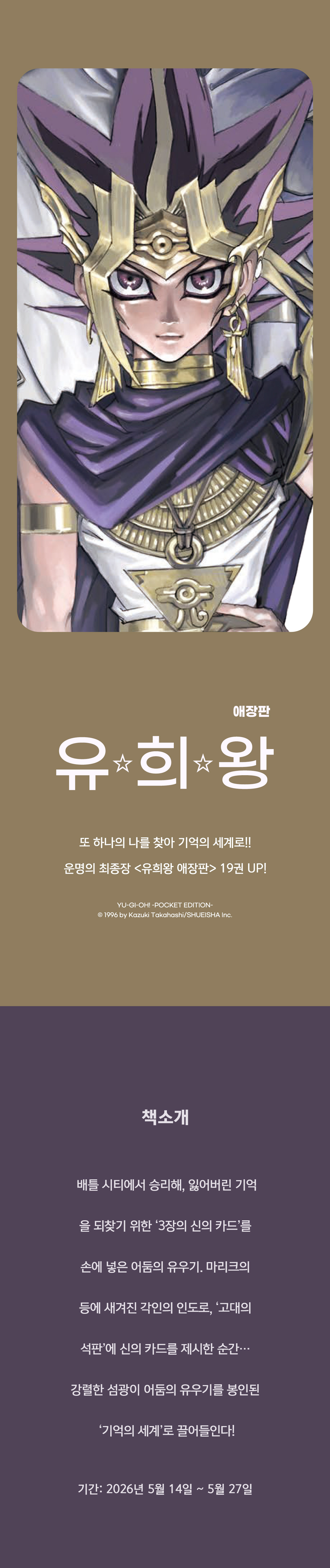 교보문고 eBook 코믹스 프로모션 배너