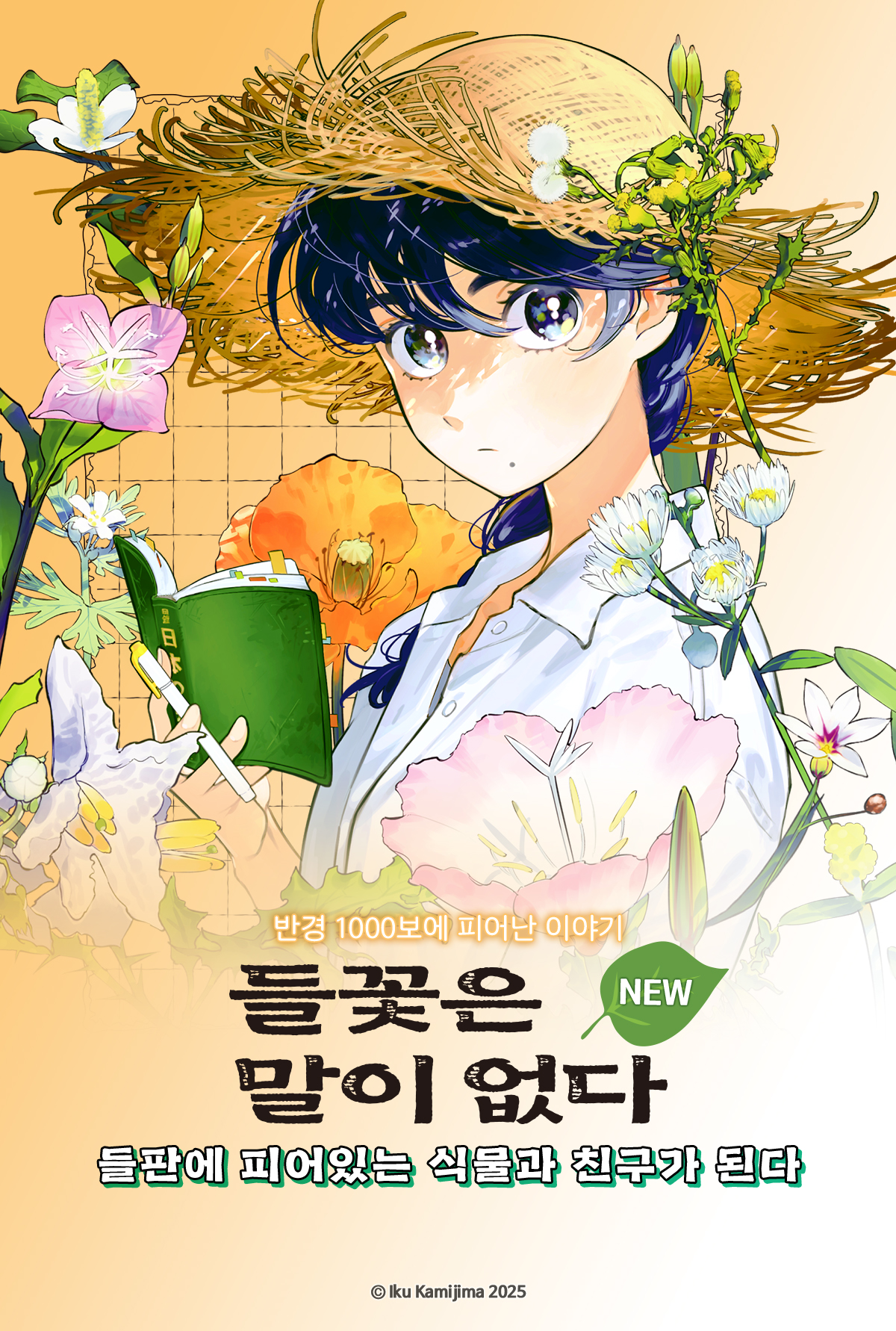 교보문고 eBook 코믹스 프로모션 배너