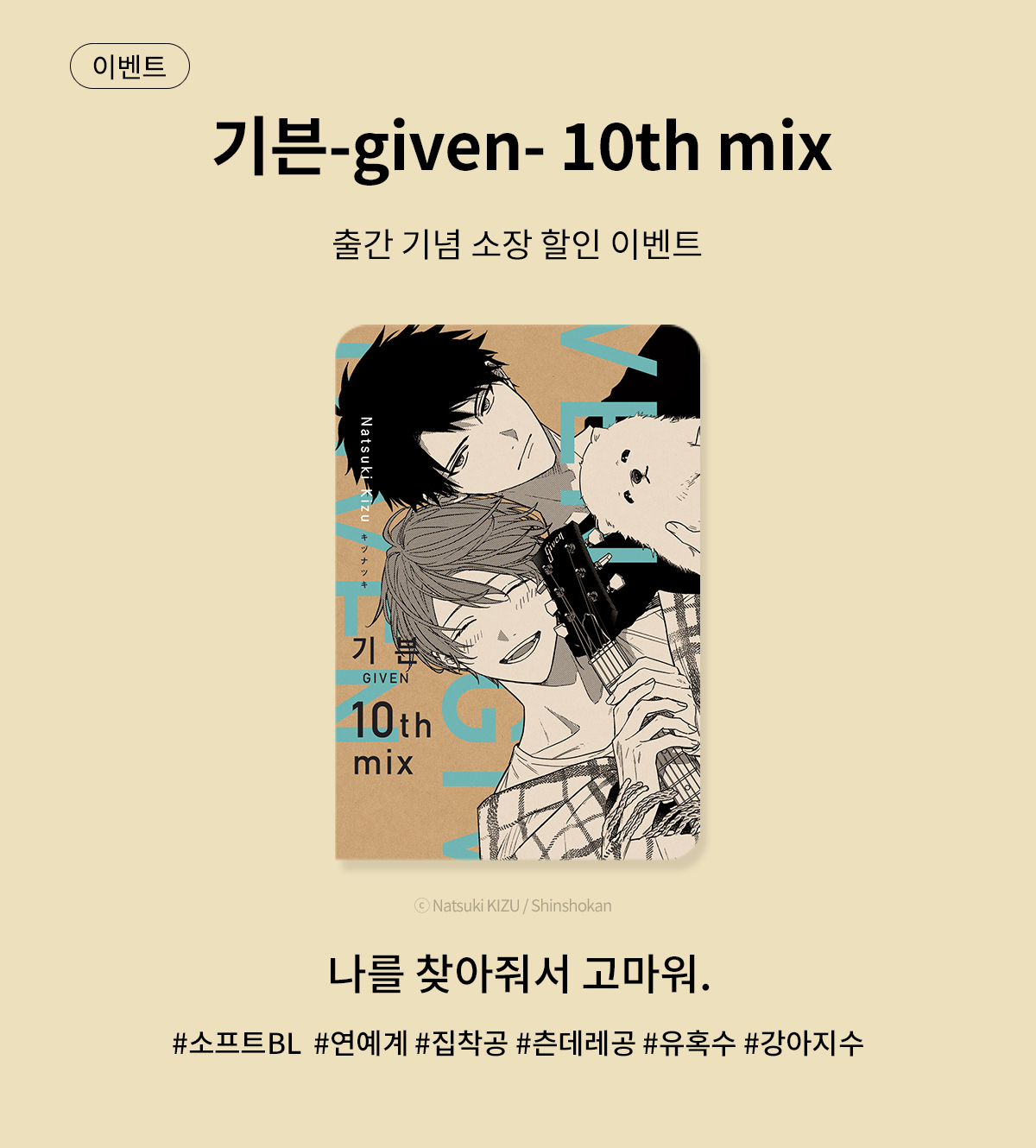 교보문고 eBook 코믹스 프로모션 배너