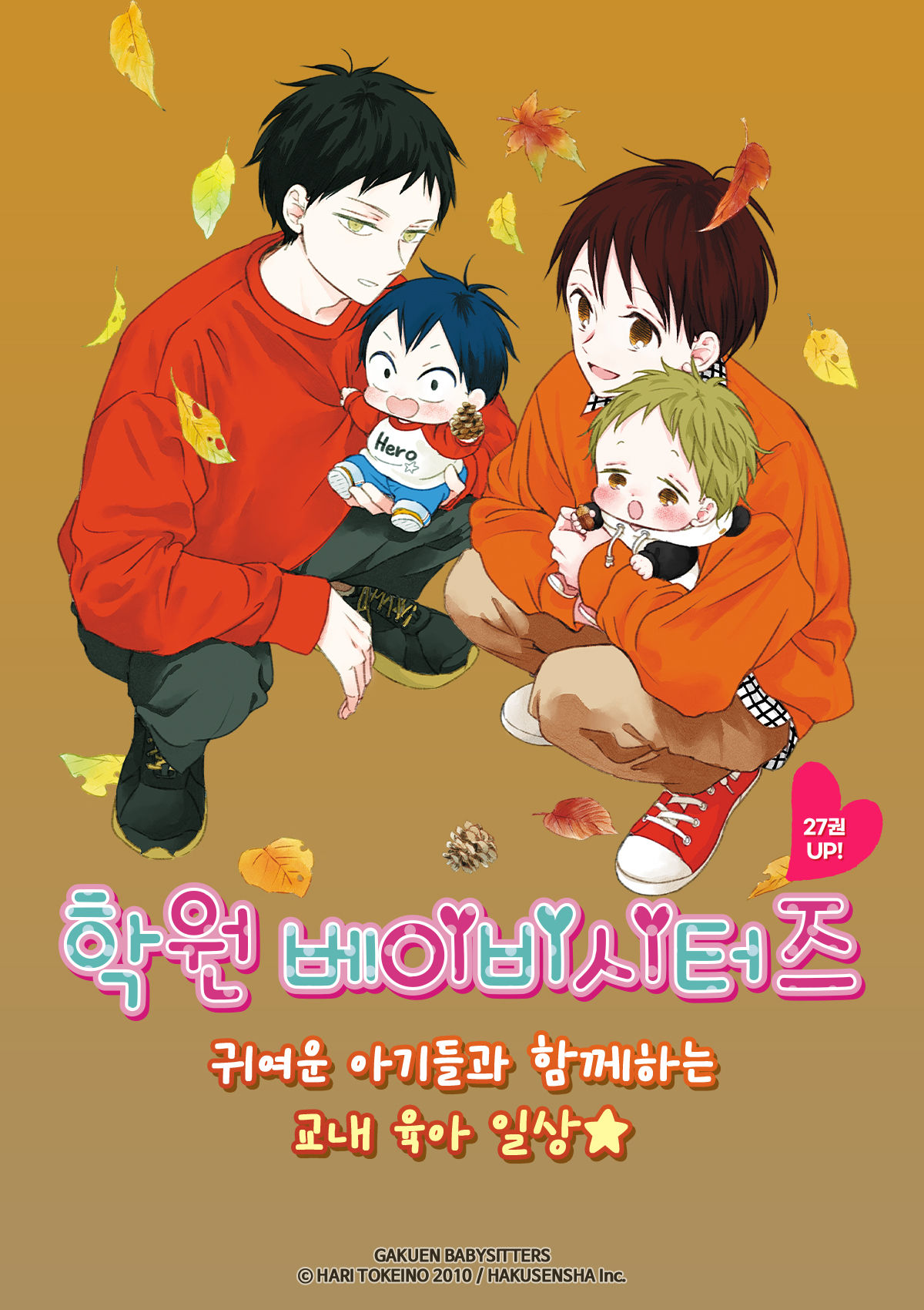 교보문고 eBook 코믹스 프로모션 배너