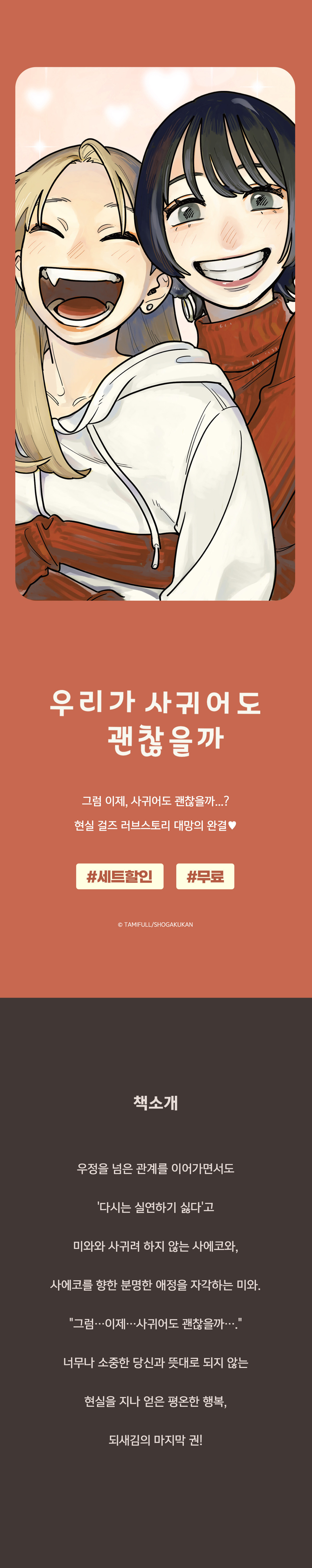 교보문고 eBook 코믹스 프로모션 배너