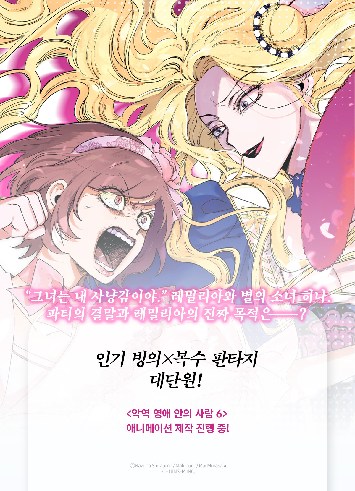 교보문고 eBook 코믹스 프로모션 배너
