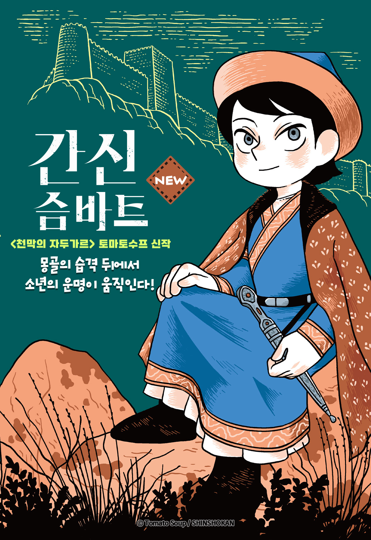 교보문고 eBook 코믹스 프로모션 배너