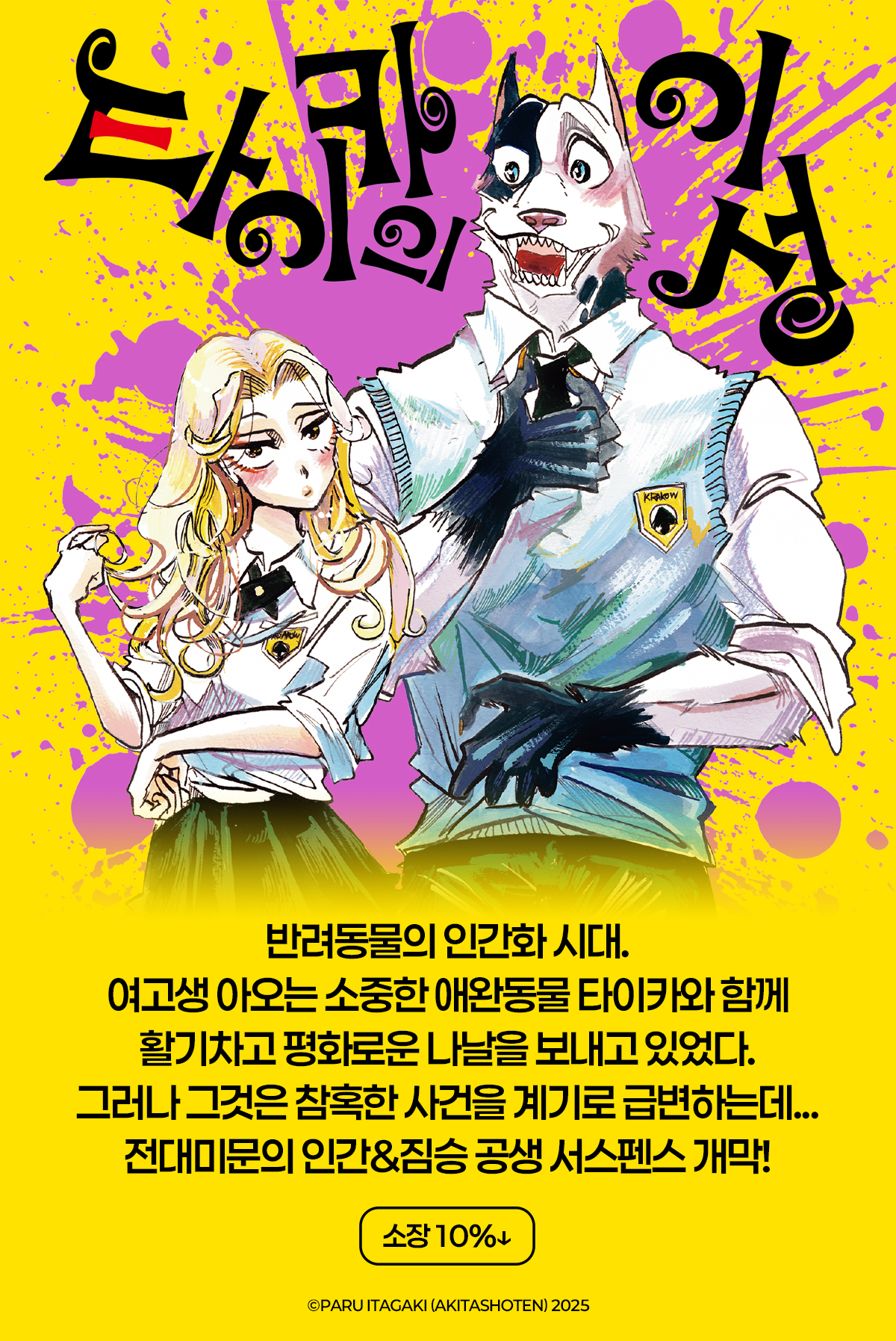 교보문고 eBook 코믹스 프로모션 배너
